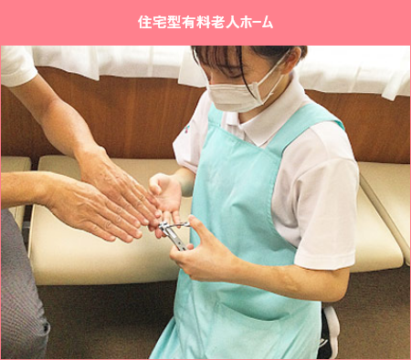 アスモ介護サービスの介護