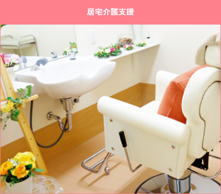 アスモ介護サービスの介護