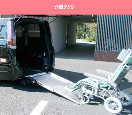 アスモ介護サービスの介護
